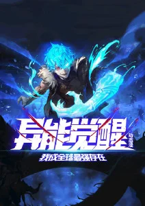 运动热血动漫《逆风扣杀》封面图